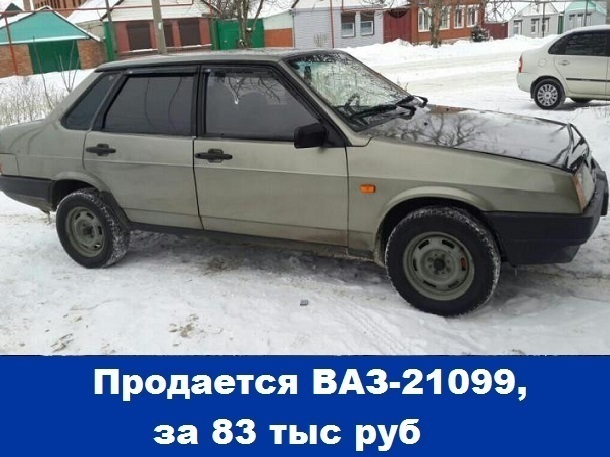 Продается ВАЗ-21099 в идеальном состоянии