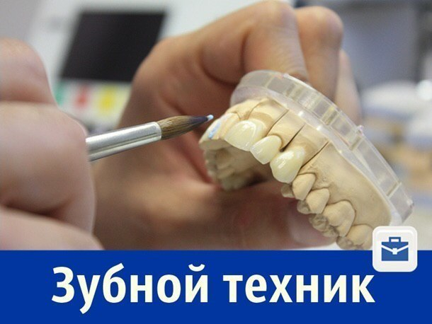 Требуется зубной техник, бюгелист, з/п 50 000 руб.