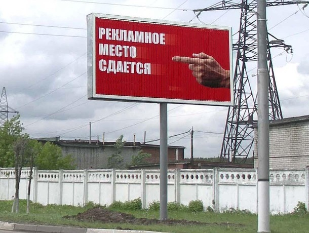 Более миллиона рублей поступило в шахтинский бюджет от наружной рекламы