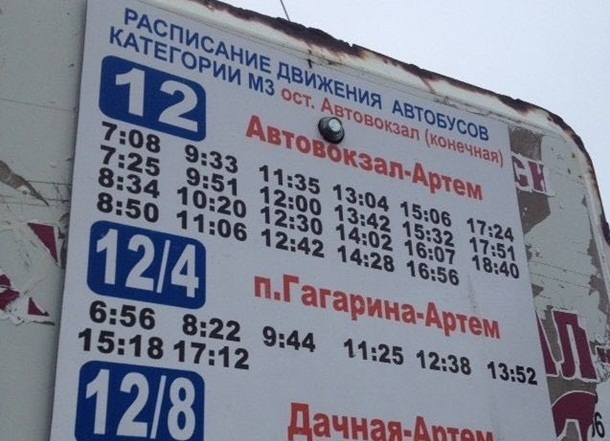Шахтинцы возмущены нерегулярными рейсами маршруток в посёлок Артём