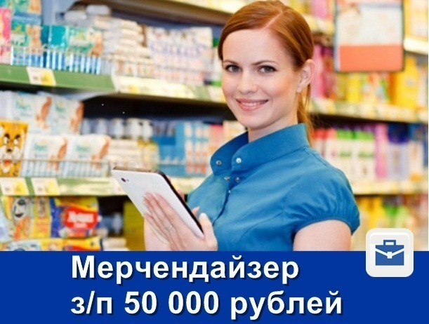 Нужен мерчендайзер в Москве: проживание, питание, зарплата более 50 000 рублей