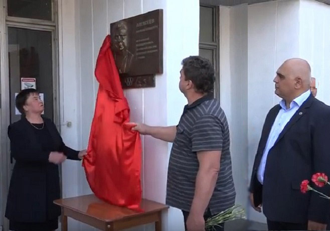 Мемориальную доску в память шахтинца Василия Алексеева открыли в Гуково