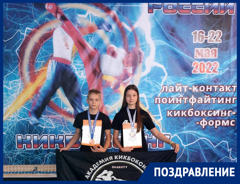 Две бронзовые медали на Первенстве России по кикбоксингу завоевали шахтинцы Кира Стрельцова и Никита Евсюков