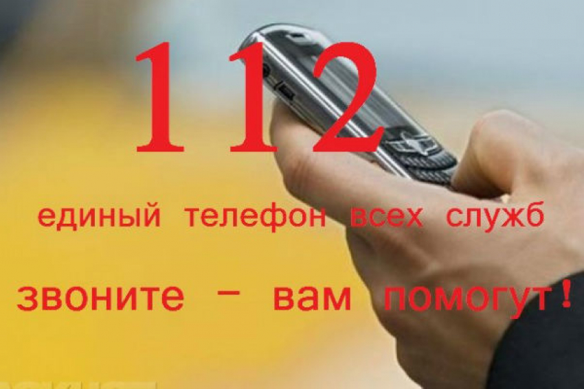 На номер 112 поступает половина ложных вызовов