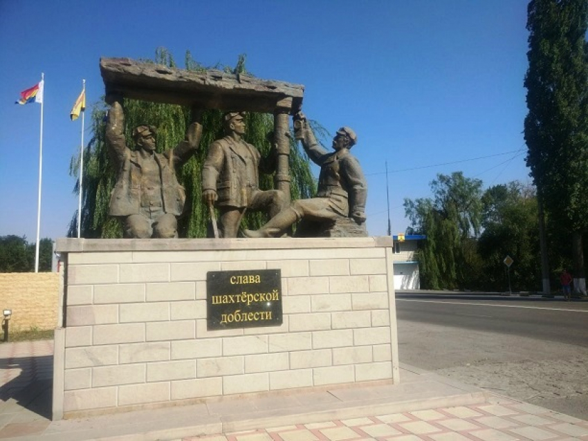 Скульптура «Шахтеров-крепильщиков» на въезде в Шахты была установлена 50 лет назад