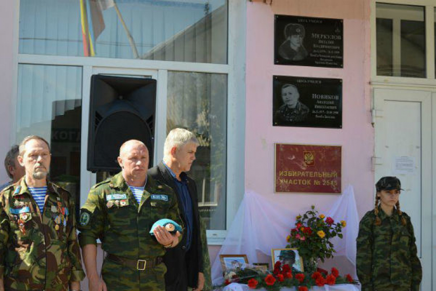Мемориальные доски в честь погибших выпускников открыли в шахтинской школе №25
