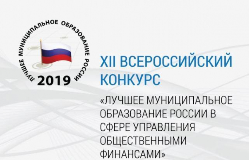 За что город Шахты получил приз на Всероссийском конкурсе «Лучшее муниципальное образование России в сфере управления общественными финансами»?