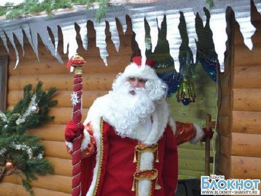 В Шахтах откроется резиденция Деда Мороза