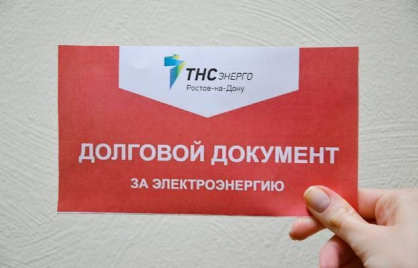 Новошахтинцы шлют письма в Шахтинский «ТНС Энерго» с отказом платить за электроэнергию