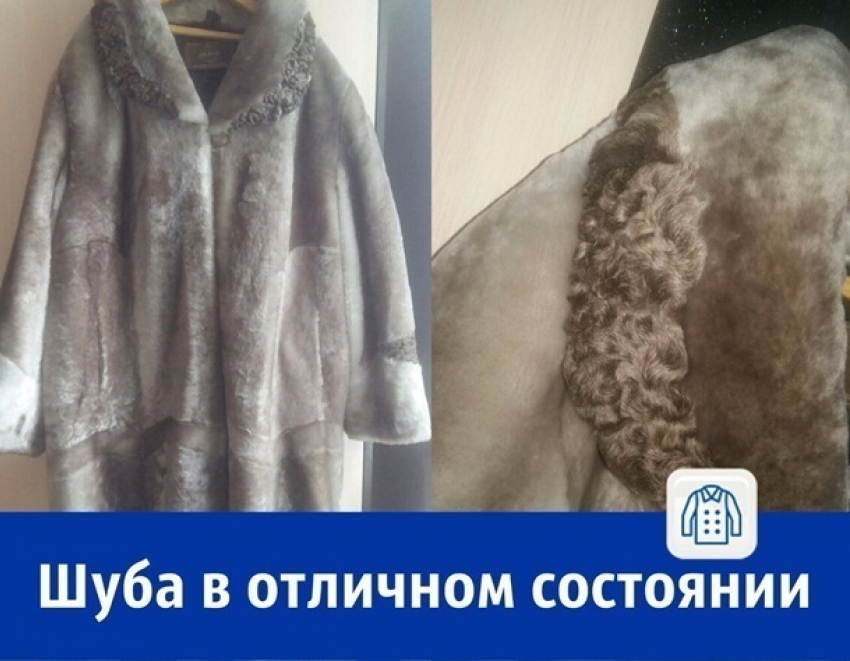 Шахтинка продаёт красивую новую мутоновую шубу