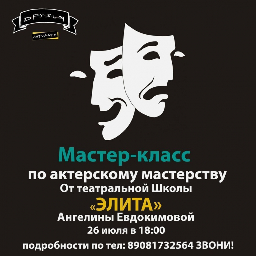 Из шахтинцев сделают актеров