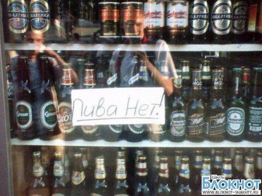 1 сентября алкоголь в Шахтах продаваться не будет