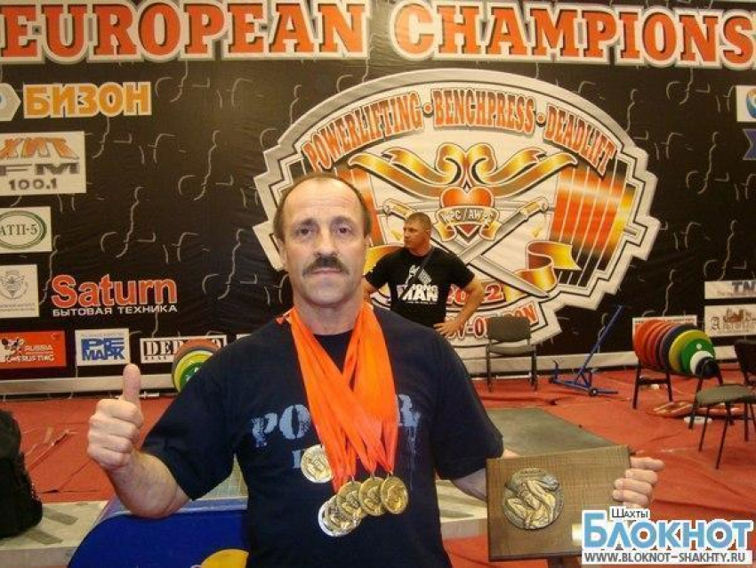 Шахтинец Сергей Алампиев стал 4-х кратным чемпионом мира среди ветеранов по пауэрлифтингу