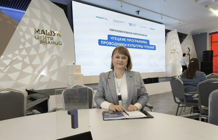 Педагог из Шахт стала участником образовательной программы проекта «Чтецкие программы»