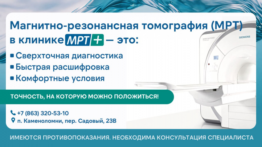 Почему стоит выбрать «МРТ Плюс» для диагностики заболеваний?