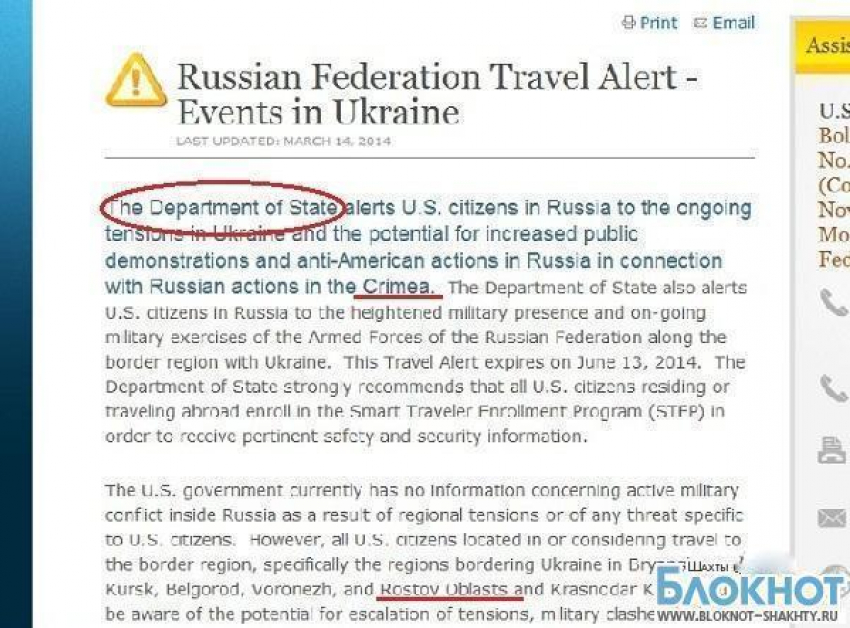 Госдеп США назвал Ростовскую область зоной боевых действий: американцам не рекомендуют ехать в Россию