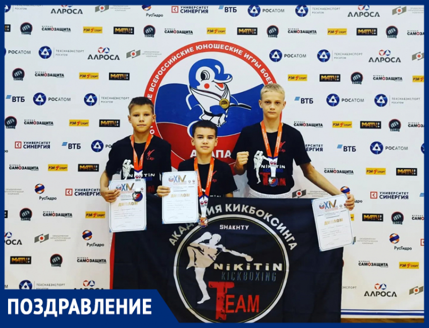 Два золота и бронзу завоевали шахтинские кикбоксеры на всероссийских соревнованиях в Анапе