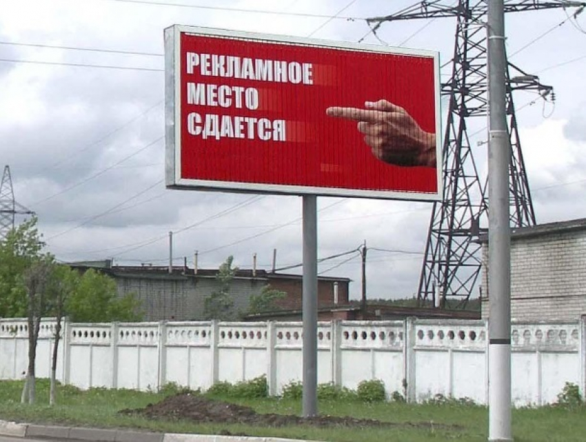 Более миллиона рублей поступило в шахтинский бюджет от наружной рекламы