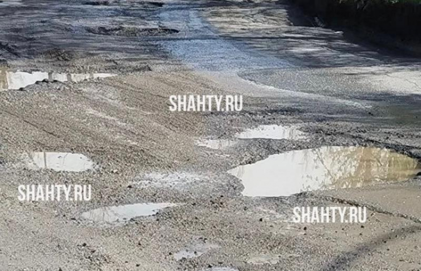 Убитое состояние дороги в районе Северного переезда беспокоит шахтинцев