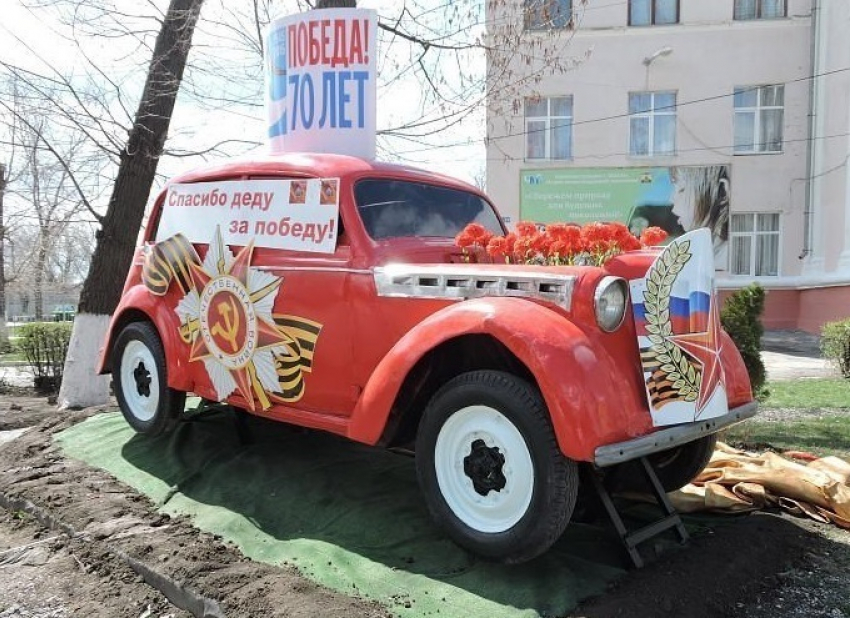 Шахтинский техникум дизайна поменял зеленый «Запорожец» на красную «Победу»