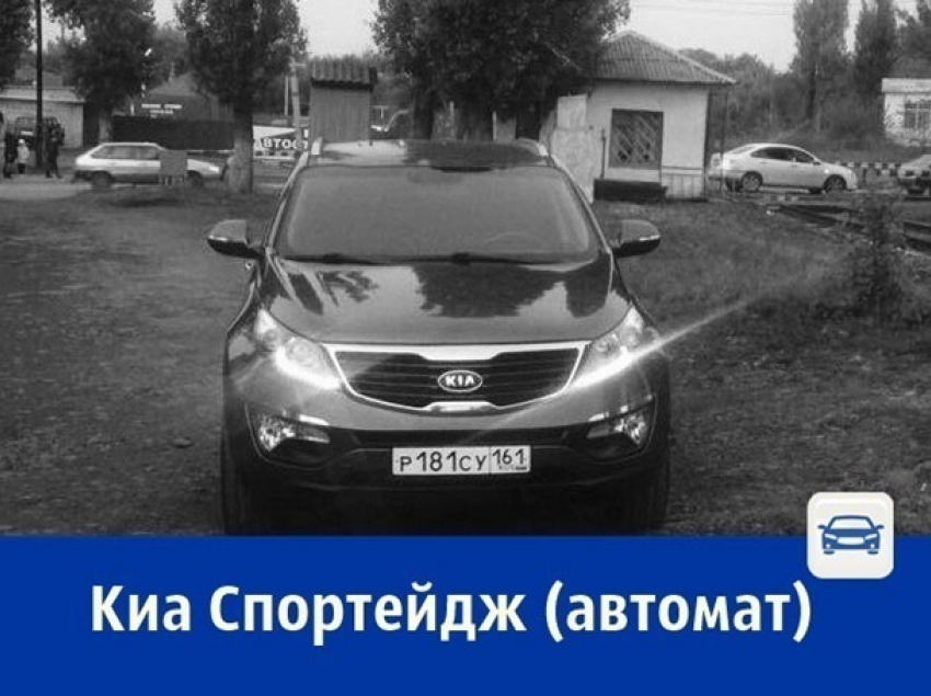Продаётся замечательный автомобиль – Киа Спортейдж, автомат