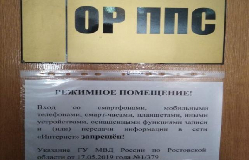 Шахтинским полицейским запретили ходить на работу со смартфонами