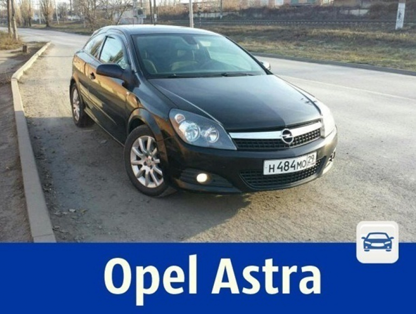 Продаётся Opel Astra за 270 тыс. руб.