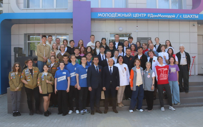 Молодежный центр «#ДонМолодой» открылся в Шахтах 