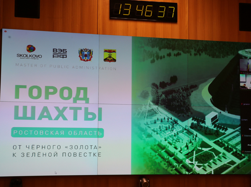 Донской губернатор попросил жюри поддержать Шахты на итоговой защите проектов в Сколково
