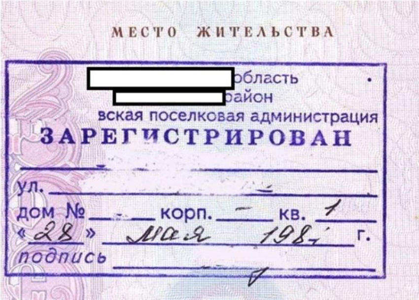 В Шахтах суд постановил лишить бывшего зятя регистрации в квартире его тёщи
