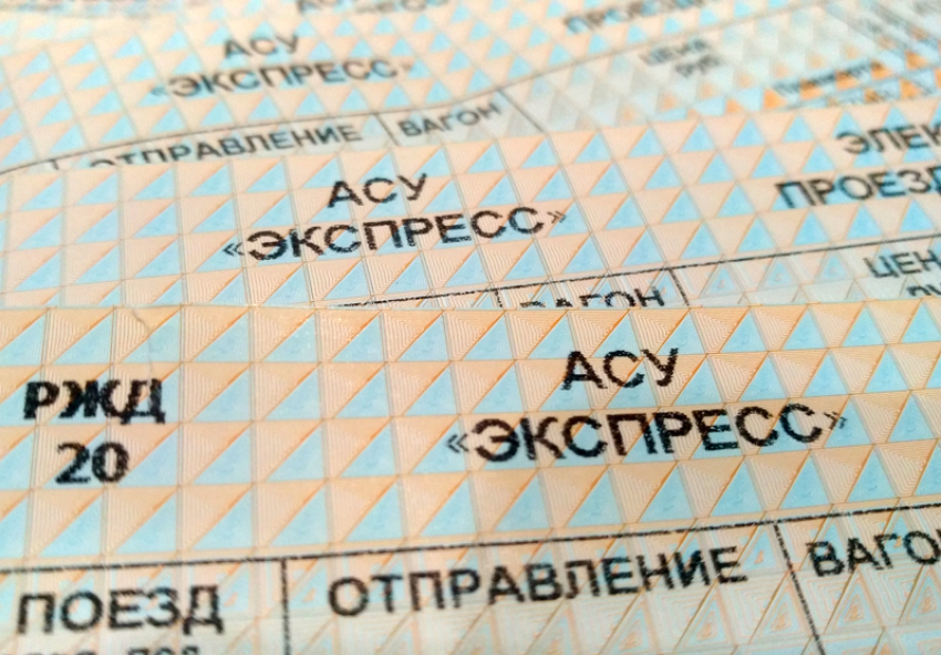 В Ростовской области раскрыта мошенническая схема по возврату железнодорожных билетов