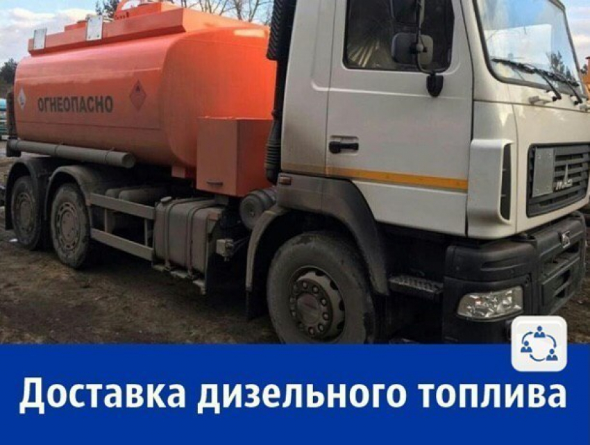 Доставка дизельного топлива