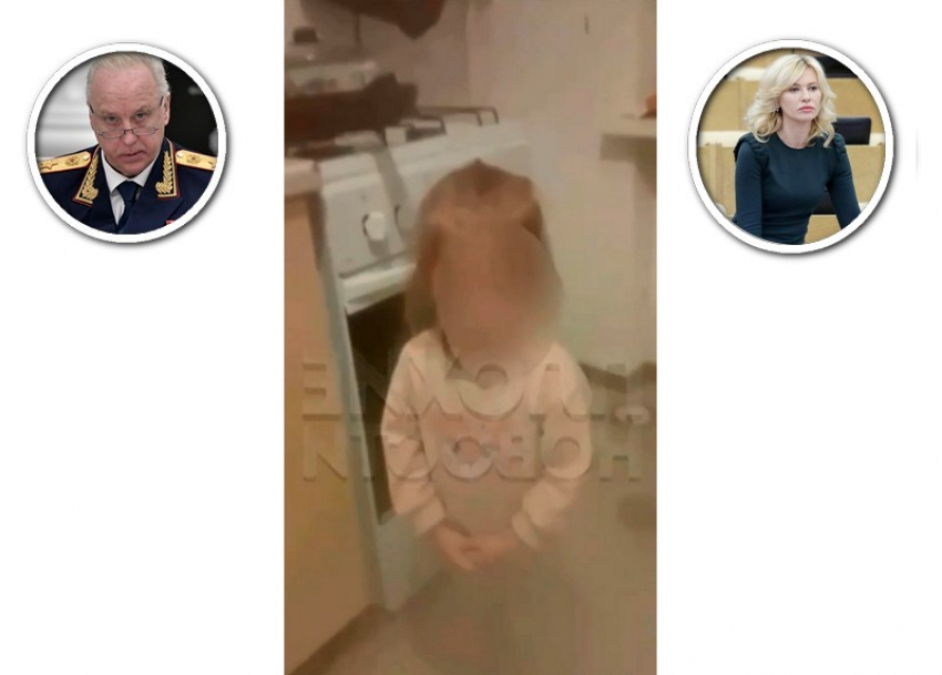 «Малышка в безопасности»: депутат Госдумы и глава Следственного комитета отреагировали на видео с отчимом и ребенком в Шахтах