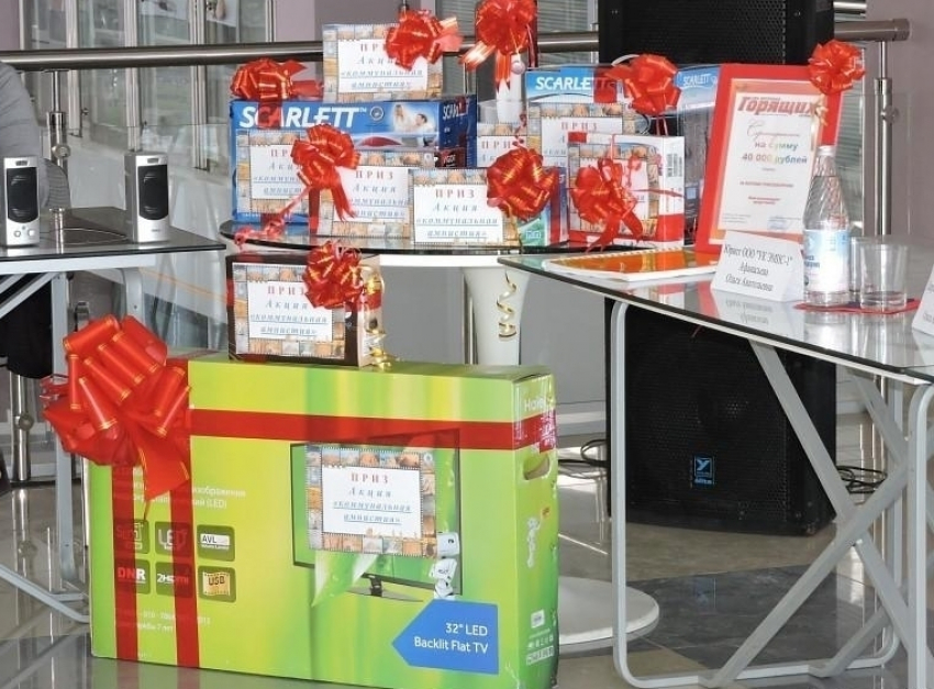 Вовремя оплатившим услуги ЖКХ шахтинцам подарили телевизоры, планшет и туристическую путевку на 40 000 рублей