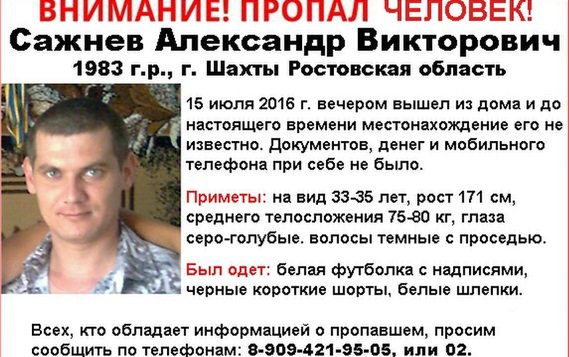 1468958264_sazhnev.jpg 1468958264_sazhnev.jpg