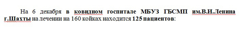 статистика скрингоспиталь.jpg